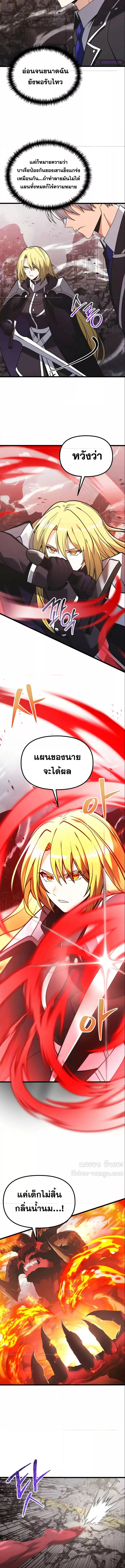 อ่านมังงะ Terminally-Ill Genius Dark Knight ตอนที่ 87/3.jpg