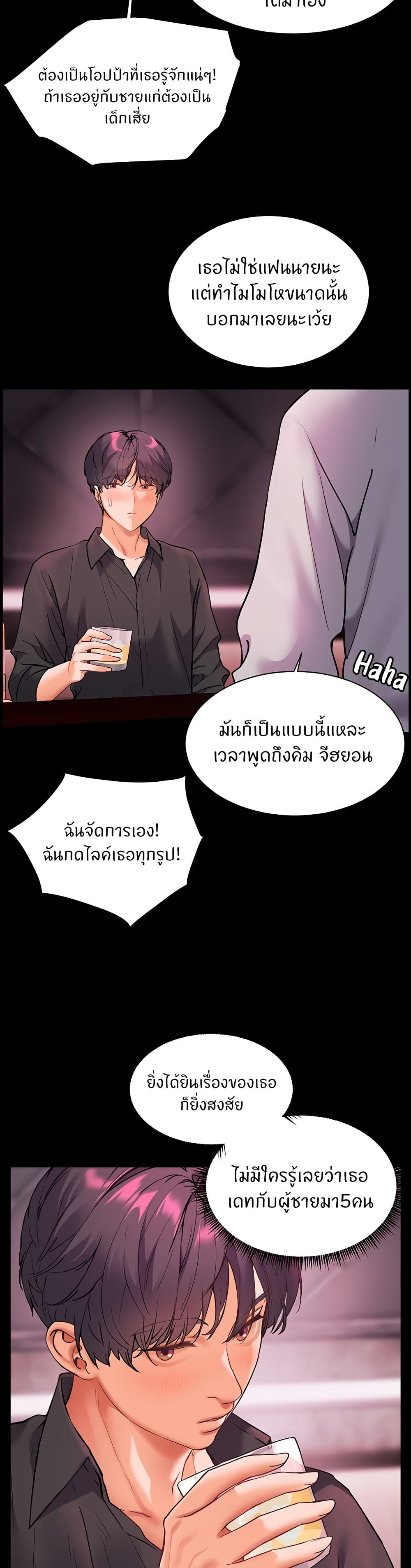 อ่านมังงะ Teacher’s Efforts ตอนที่ 26/30.jpg