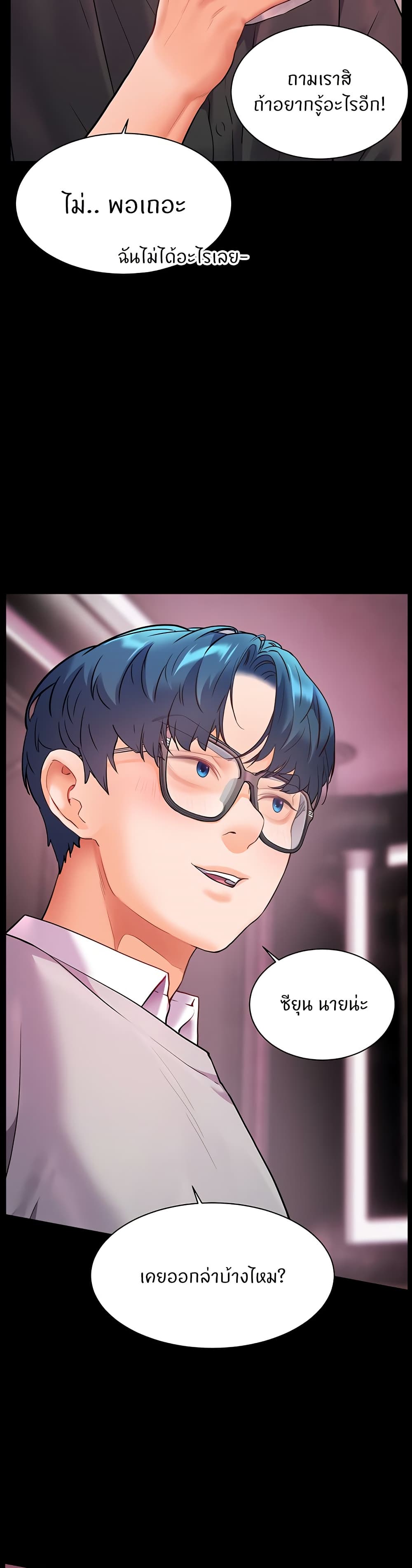 อ่านมังงะ Teacher’s Efforts ตอนที่ 26/31.jpg