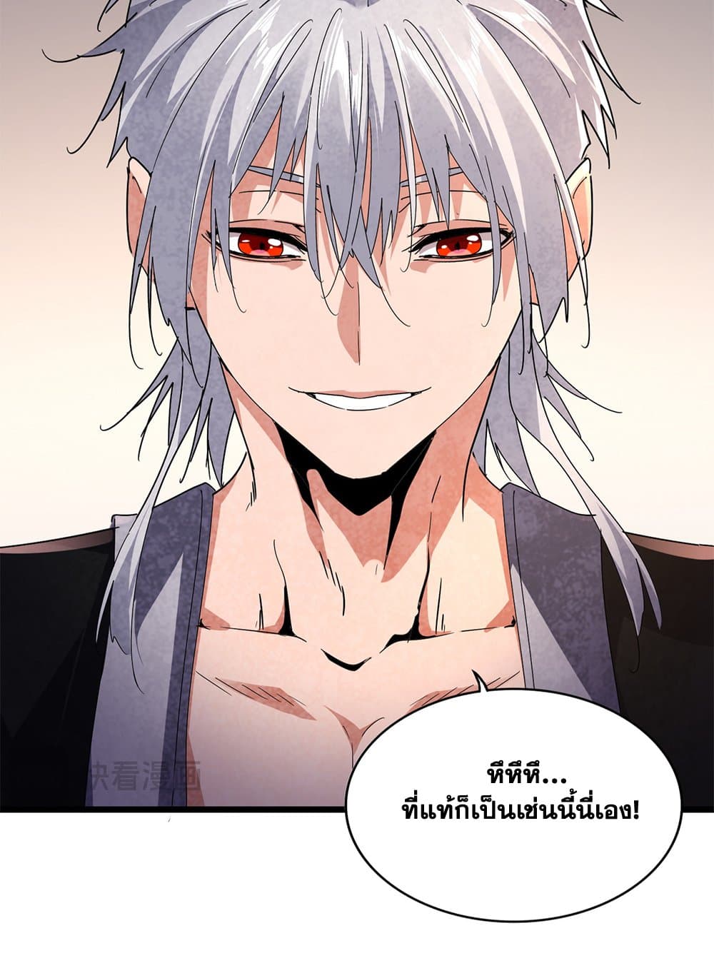 อ่านมังงะ Magic Emperor ตอนที่ 640/31.jpg