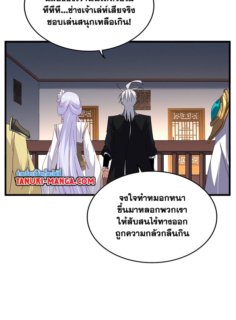 อ่านมังงะ Magic Emperor ตอนที่ 640/35.jpg