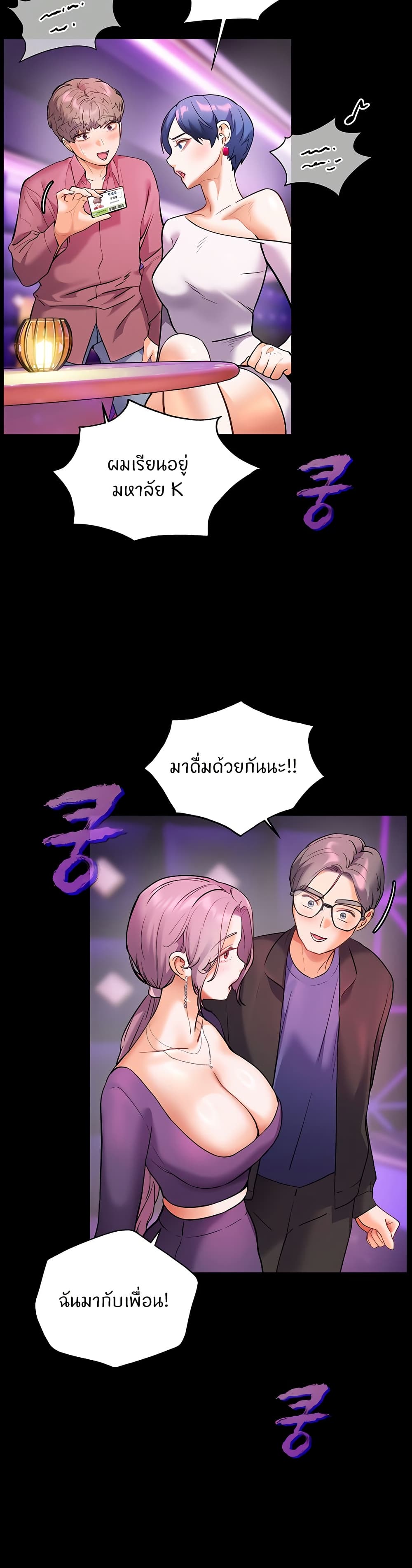 อ่านมังงะ Teacher’s Efforts ตอนที่ 26/37.jpg