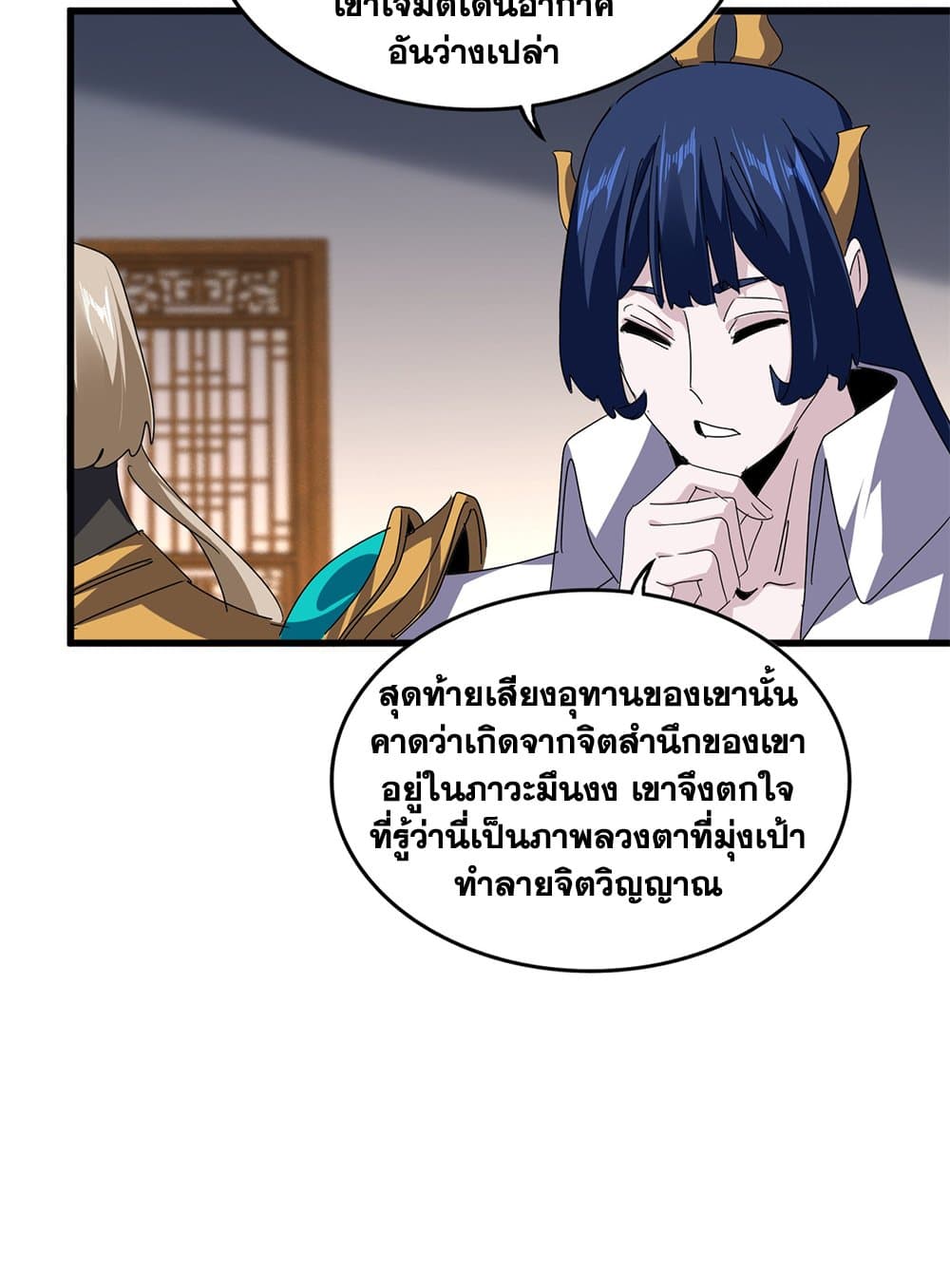 อ่านมังงะ Magic Emperor ตอนที่ 640/38.jpg