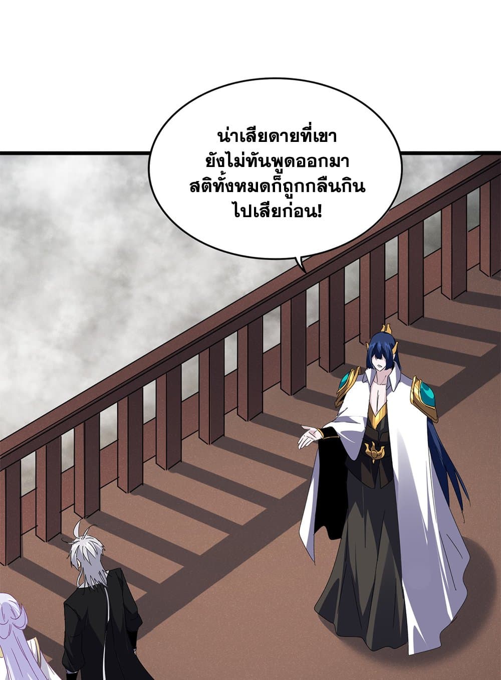 อ่านมังงะ Magic Emperor ตอนที่ 640/39.jpg