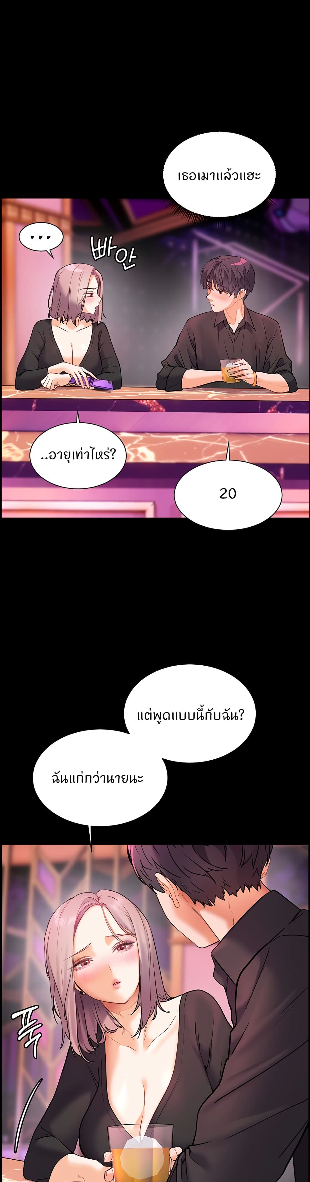อ่านมังงะ Teacher’s Efforts ตอนที่ 26/41.jpg