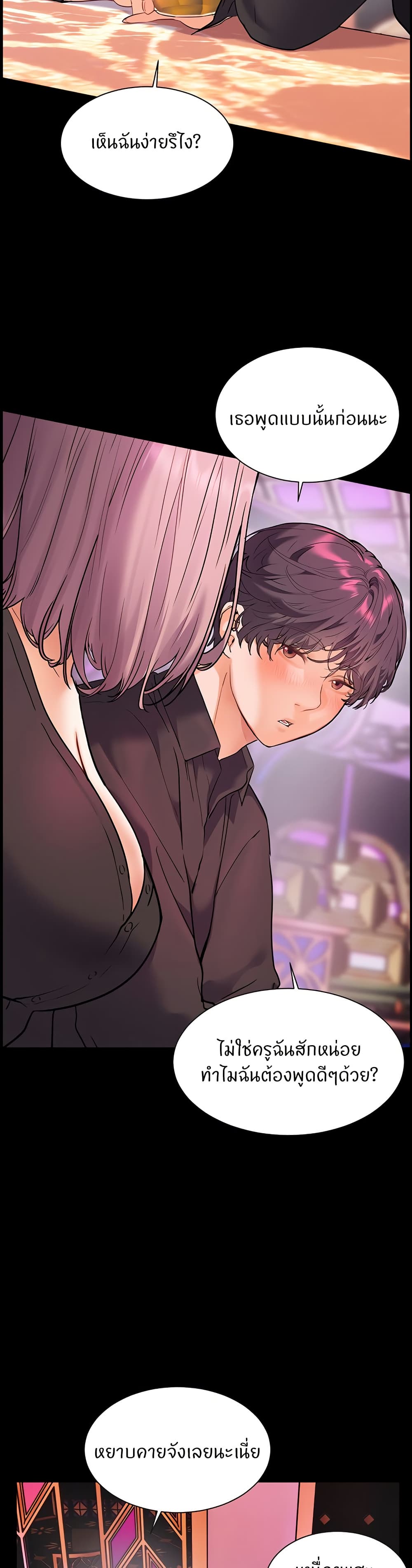 อ่านมังงะ Teacher’s Efforts ตอนที่ 26/42.jpg