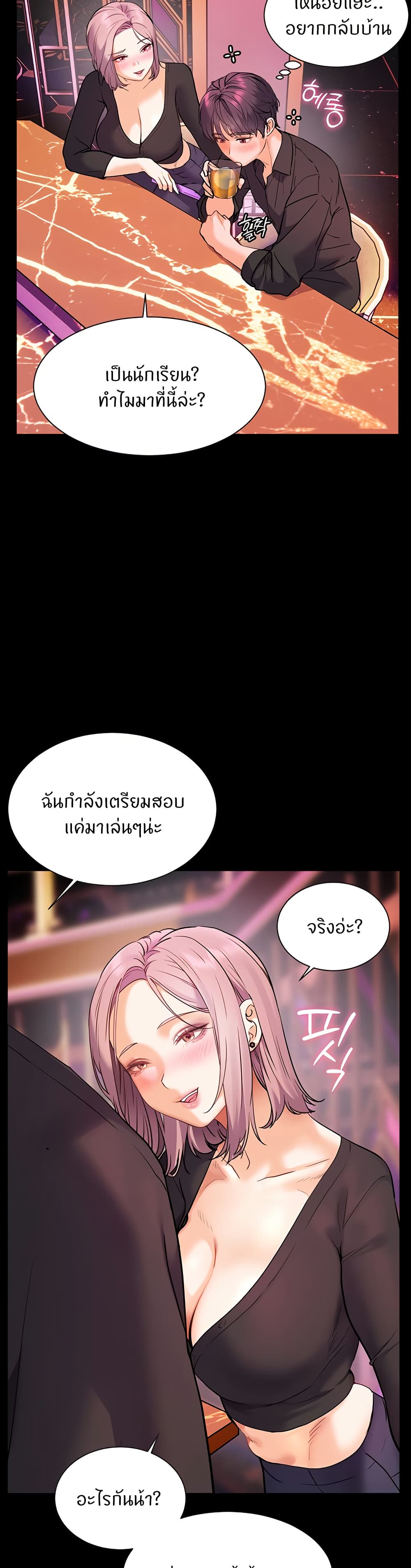 อ่านมังงะ Teacher’s Efforts ตอนที่ 26/43.jpg