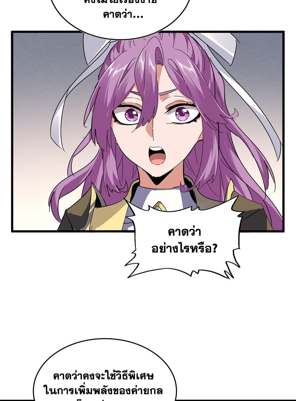 อ่านมังงะ Magic Emperor ตอนที่ 640/43.jpg