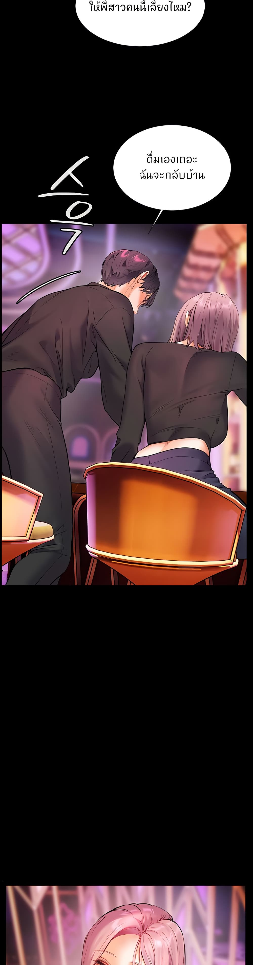 อ่านมังงะ Teacher’s Efforts ตอนที่ 26/44.jpg