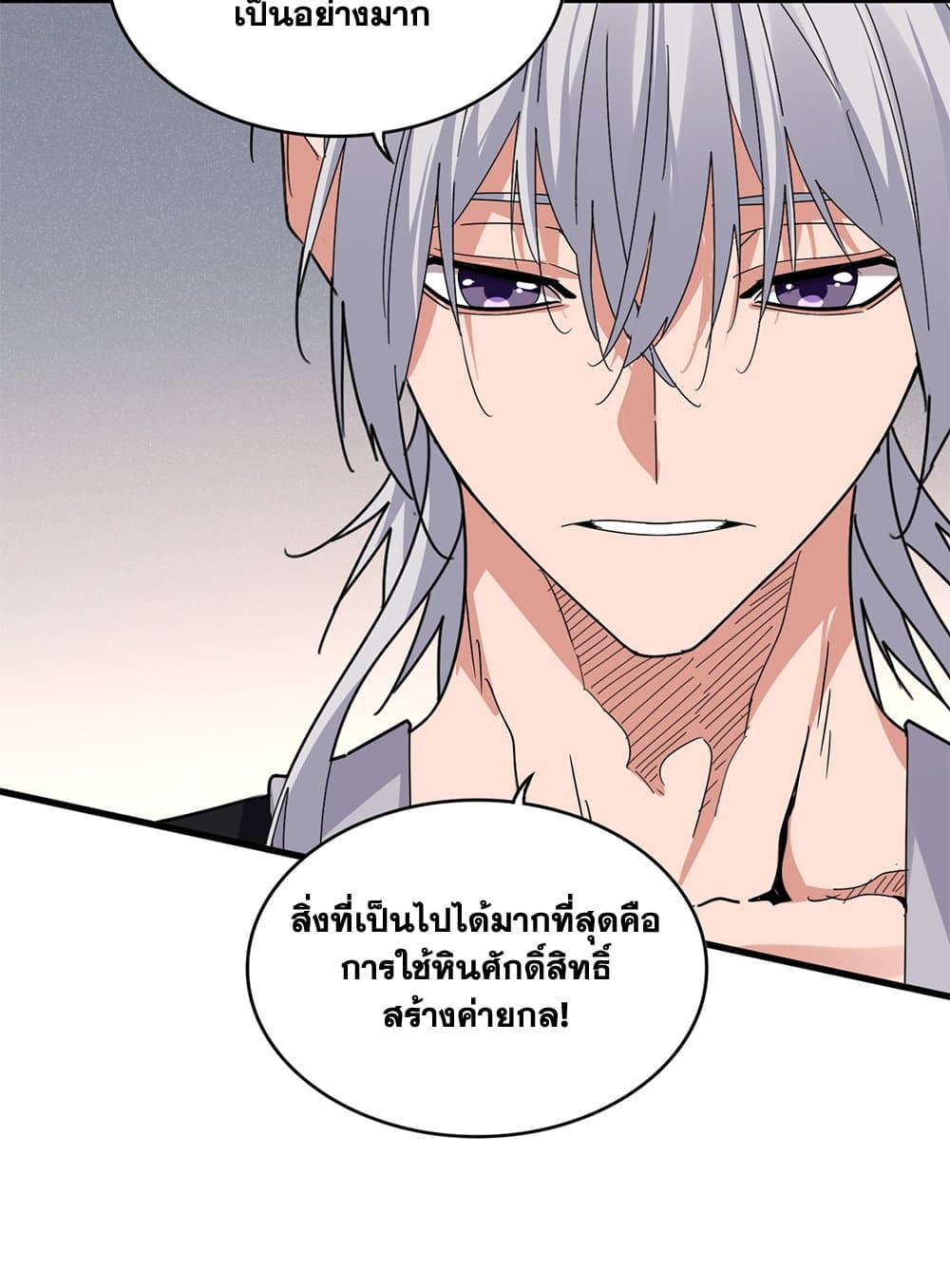 อ่านมังงะ Magic Emperor ตอนที่ 640/44.jpg