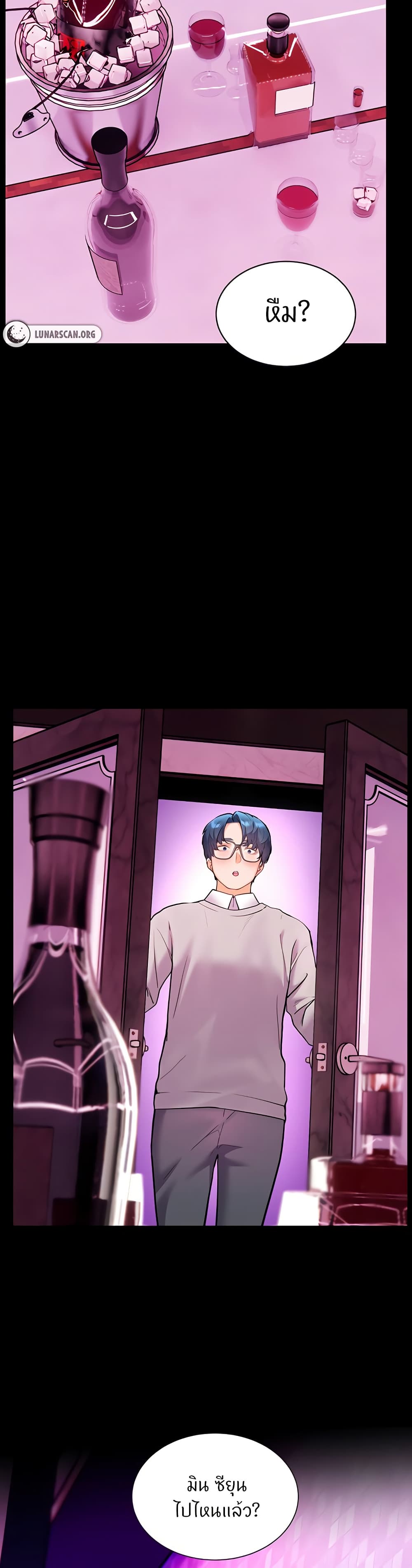 อ่านมังงะ Teacher’s Efforts ตอนที่ 26/46.jpg