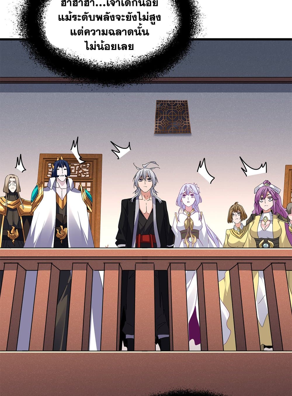 อ่านมังงะ Magic Emperor ตอนที่ 640/49.jpg
