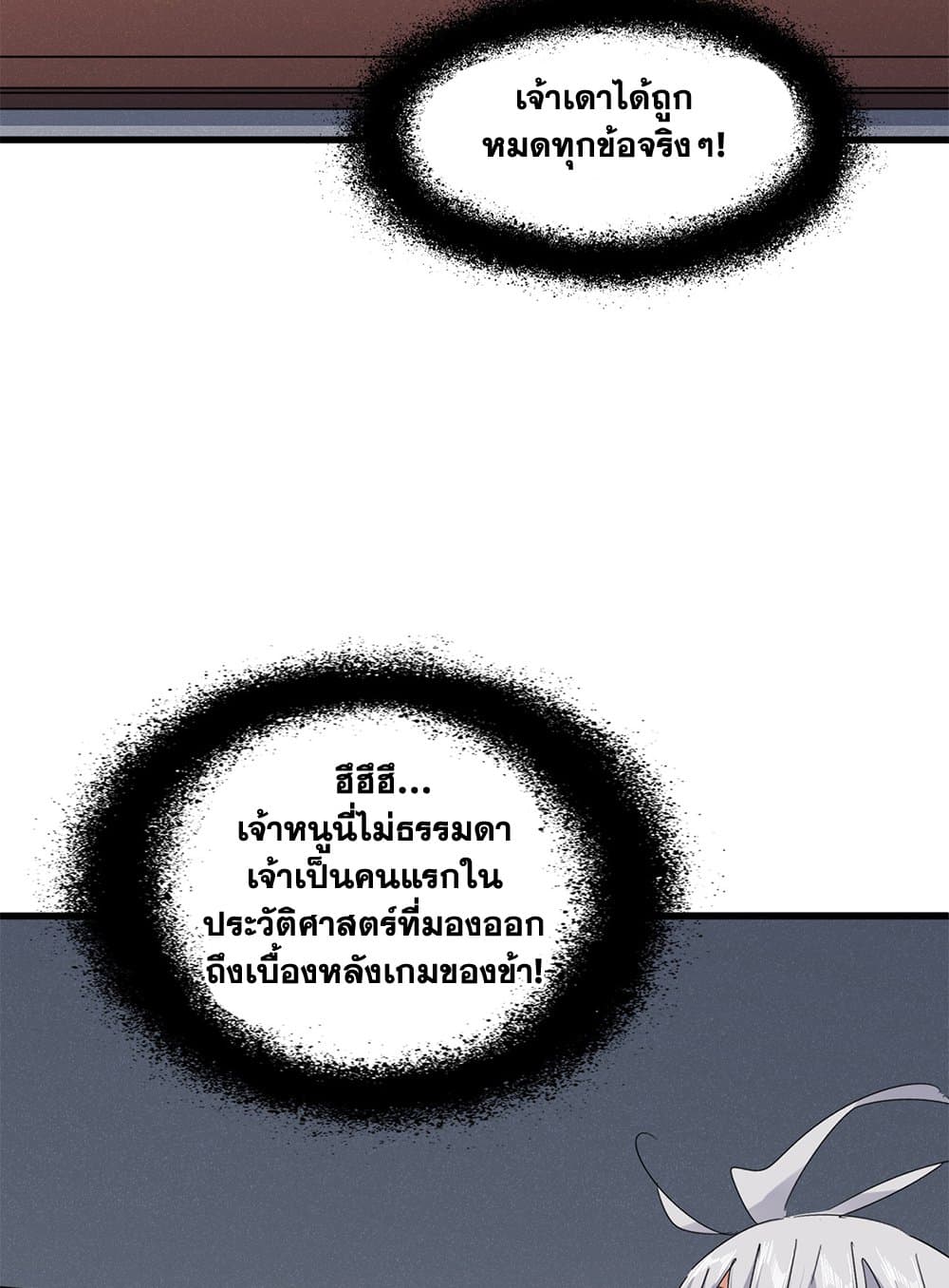 อ่านมังงะ Magic Emperor ตอนที่ 640/50.jpg