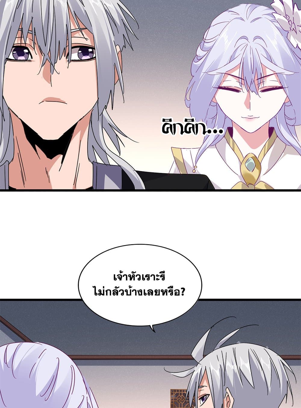 อ่านมังงะ Magic Emperor ตอนที่ 640/53.jpg