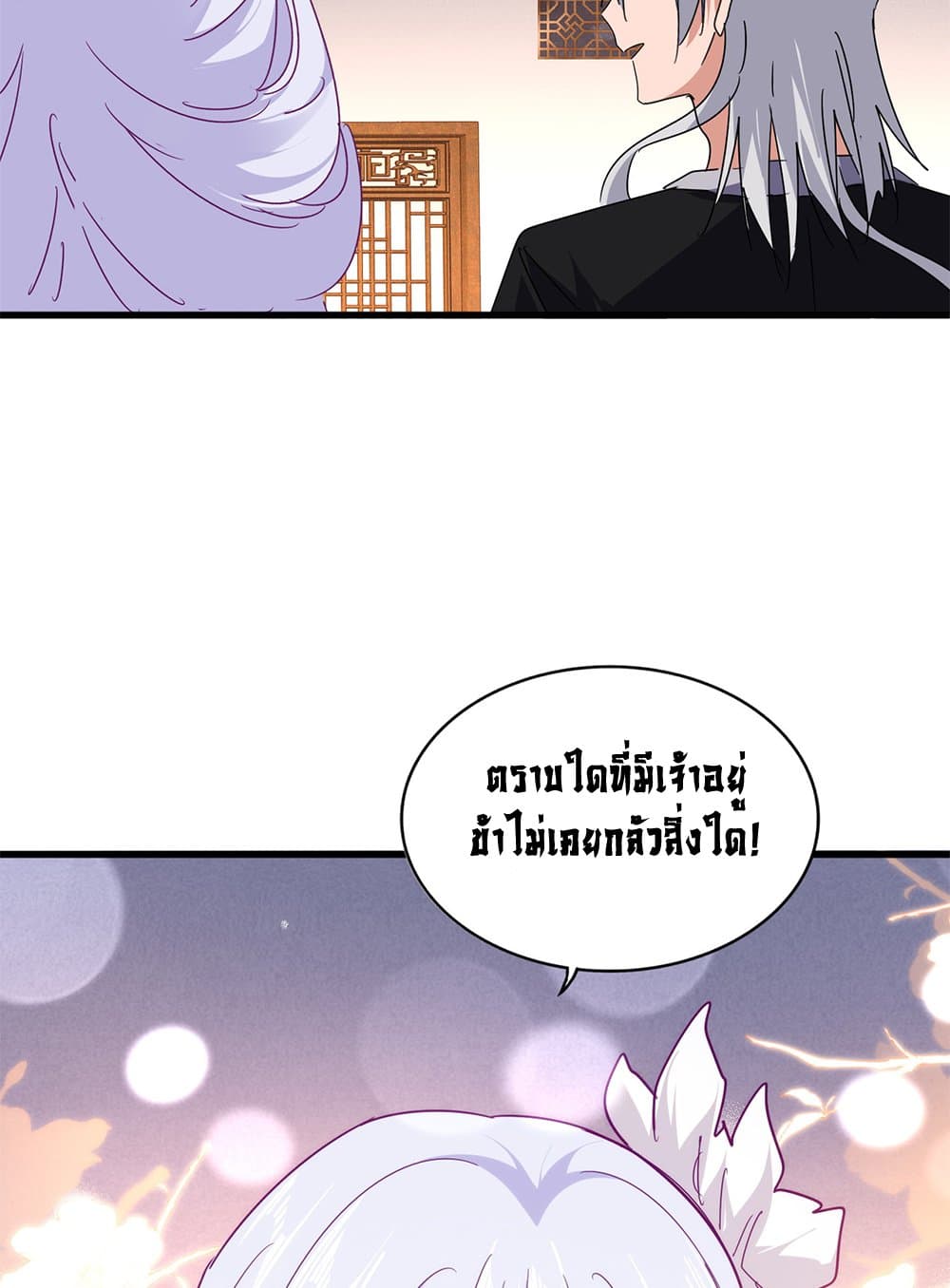 อ่านมังงะ Magic Emperor ตอนที่ 640/54.jpg