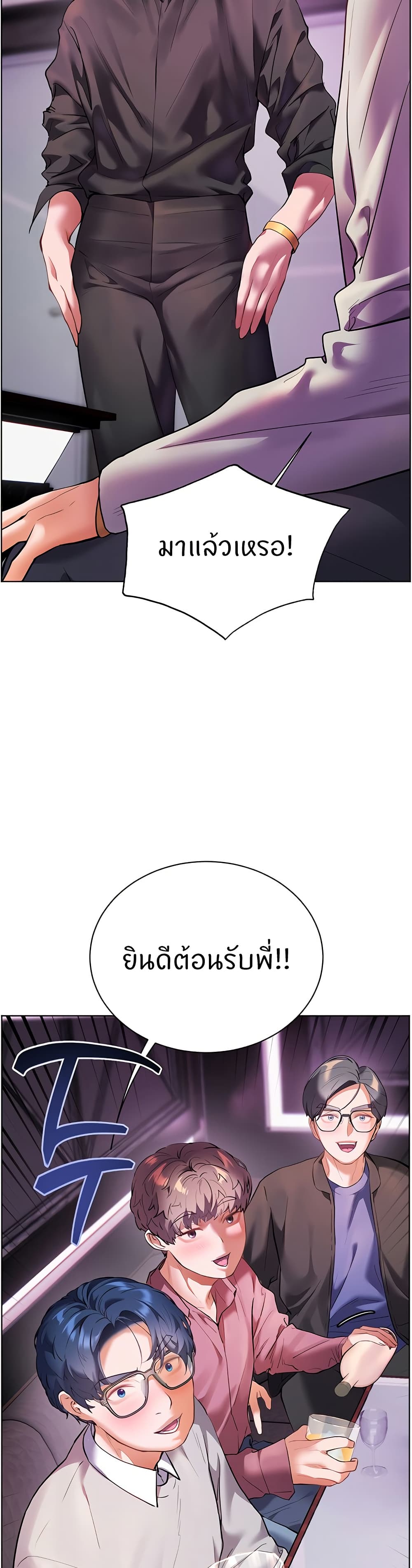 อ่านมังงะ Teacher’s Efforts ตอนที่ 26/5.jpg