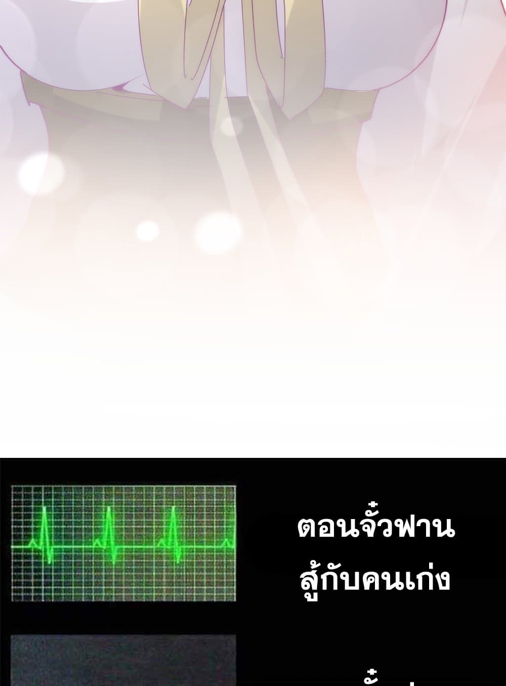 อ่านมังงะ Magic Emperor ตอนที่ 640/56.jpg