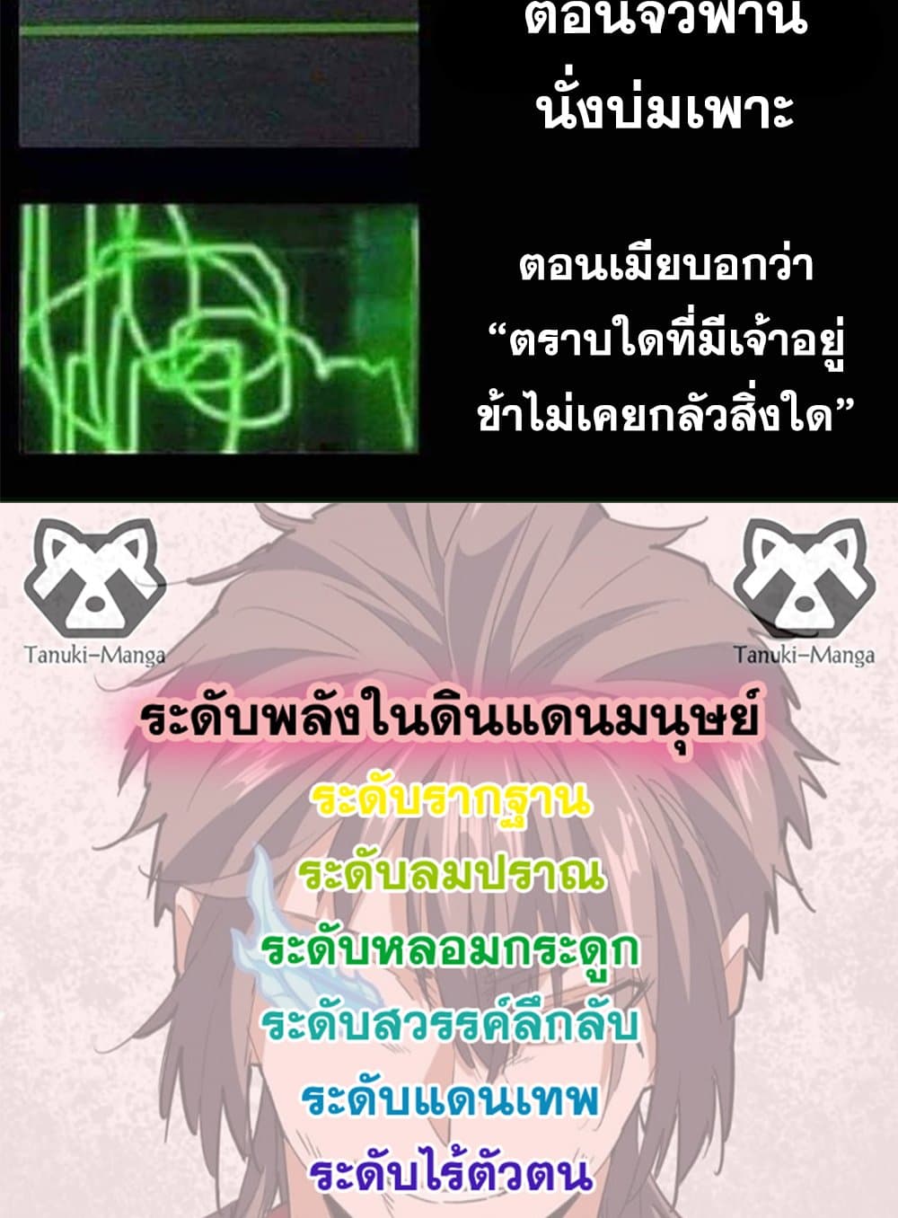 อ่านมังงะ Magic Emperor ตอนที่ 640/57.jpg