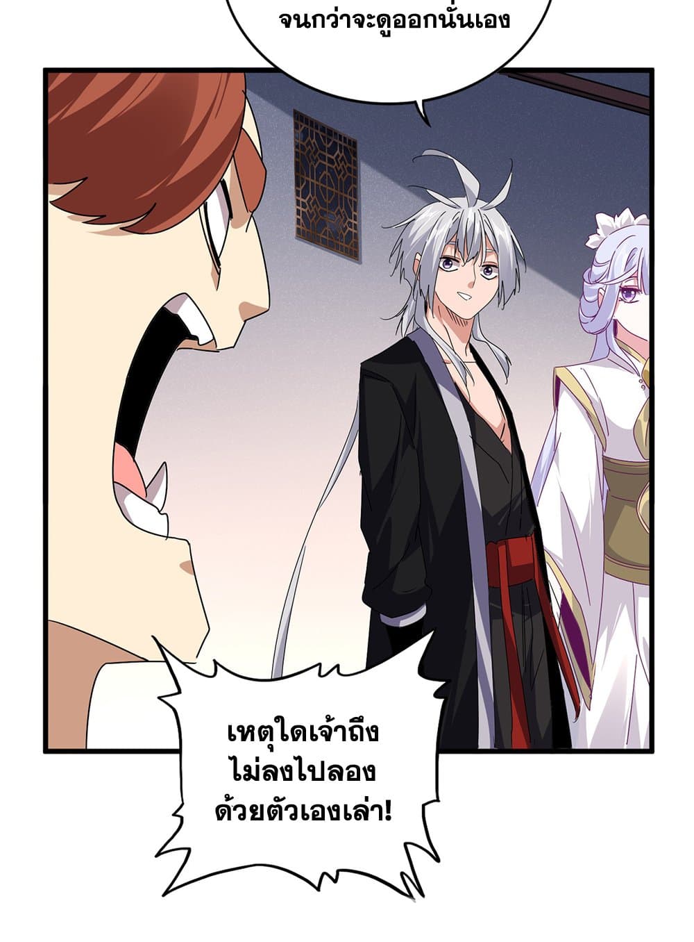 อ่านมังงะ Magic Emperor ตอนที่ 640/5.jpg
