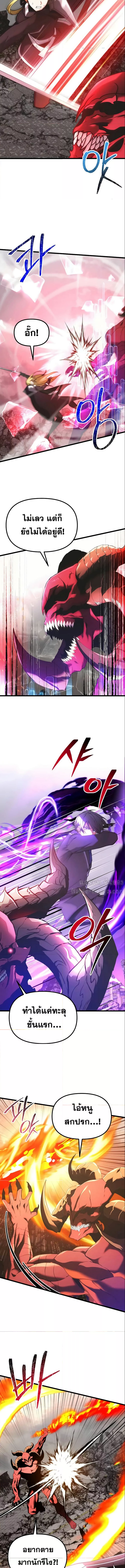 อ่านมังงะ Terminally-Ill Genius Dark Knight ตอนที่ 87/6.jpg