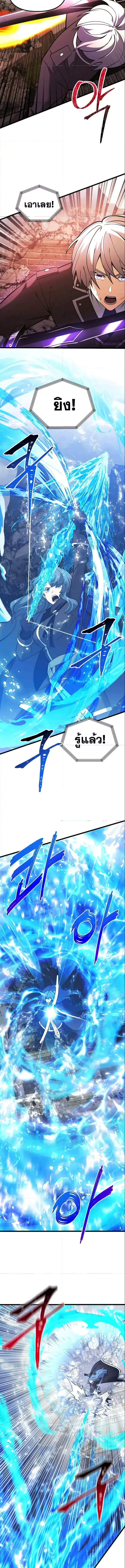อ่านมังงะ Terminally-Ill Genius Dark Knight ตอนที่ 87/7.jpg