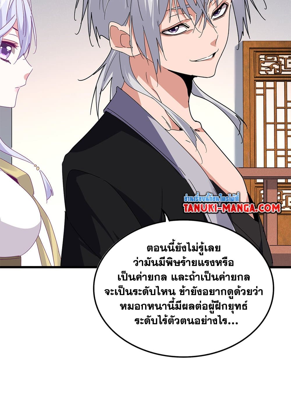 อ่านมังงะ Magic Emperor ตอนที่ 640/7.jpg
