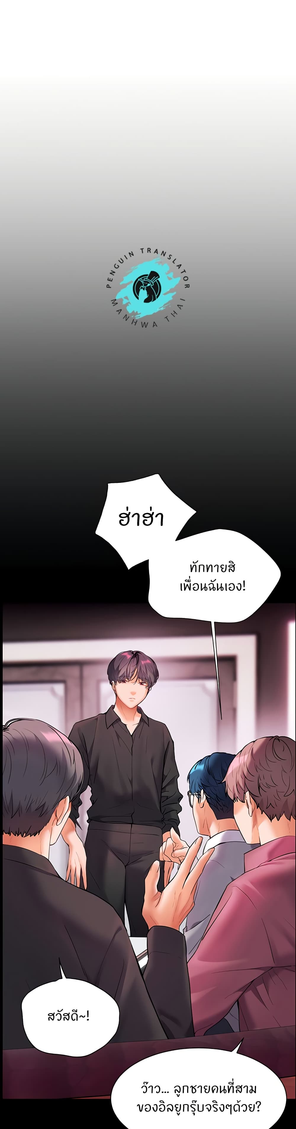 อ่านมังงะ Teacher’s Efforts ตอนที่ 26/7.jpg