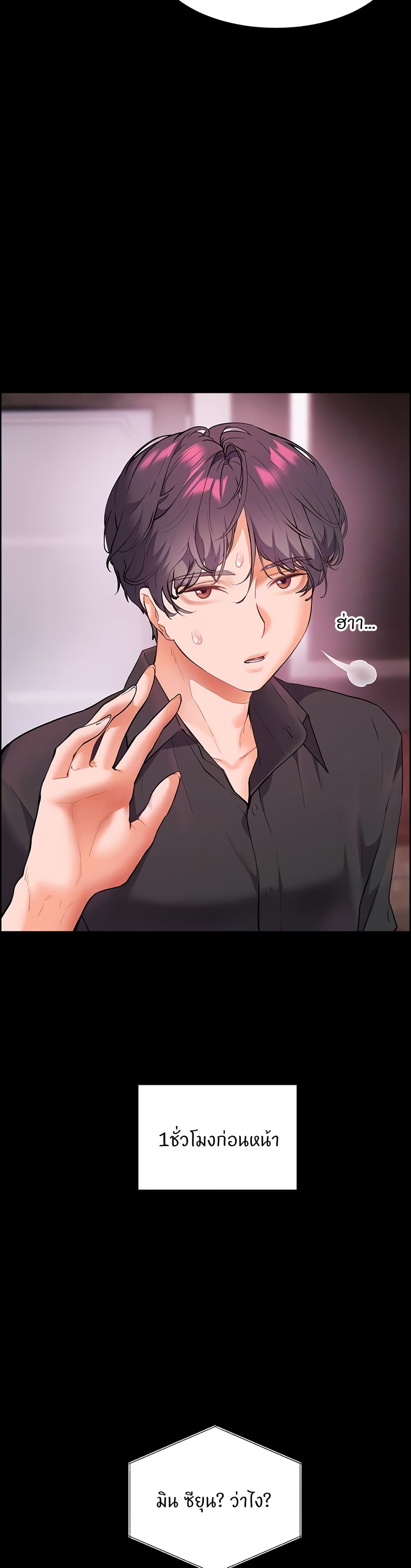 อ่านมังงะ Teacher’s Efforts ตอนที่ 26/8.jpg