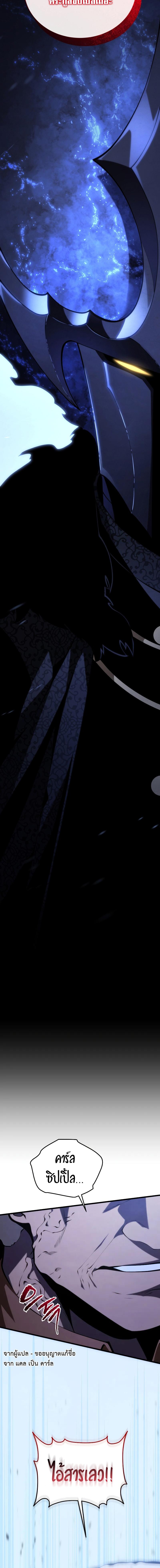 อ่านมังงะ Swordmaster’s Youngest Son ตอนที่ 144/0_1.jpg
