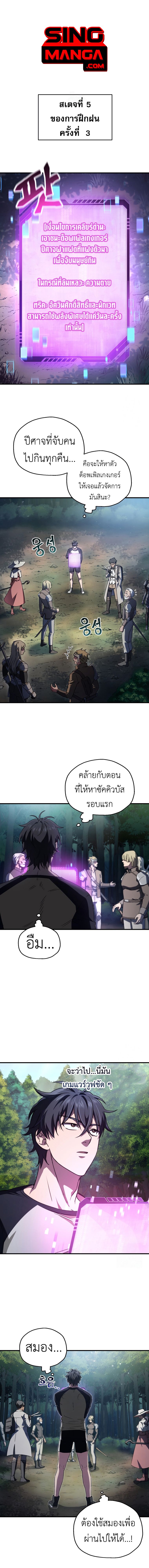 อ่านมังงะ Solo Resurrection ตอนที่ 10/0.jpg