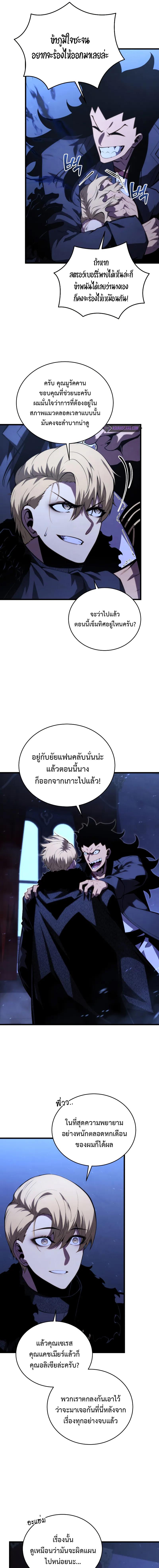 อ่านมังงะ Swordmaster’s Youngest Son ตอนที่ 144/10_0.jpg