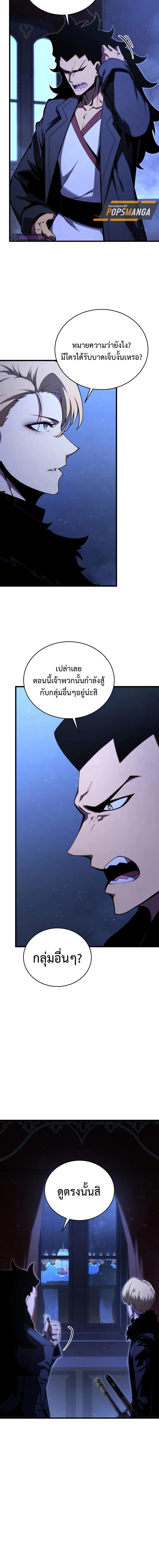 อ่านมังงะ Swordmaster’s Youngest Son ตอนที่ 144/10_1.jpg