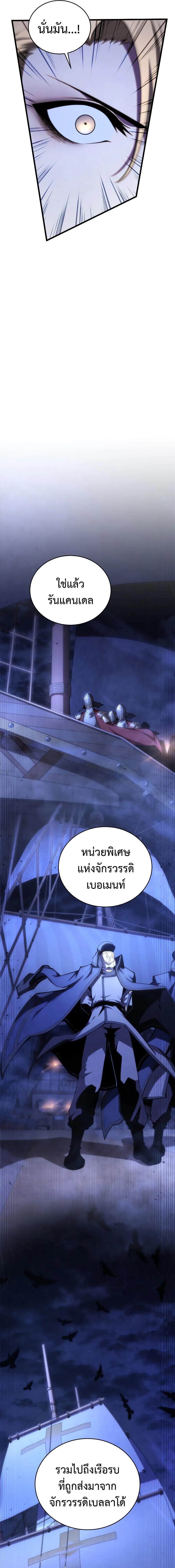 อ่านมังงะ Swordmaster’s Youngest Son ตอนที่ 144/11_0.jpg
