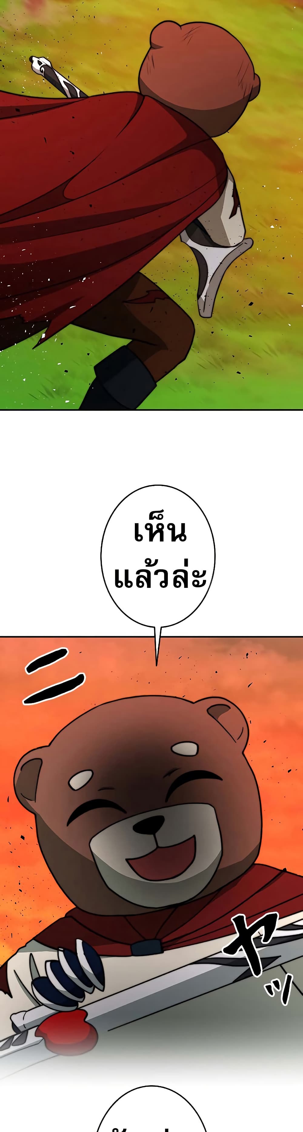 อ่านมังงะ Putting My Life on the Line, I Go All-in on Luck Enhancement ตอนที่ 13/11.jpg