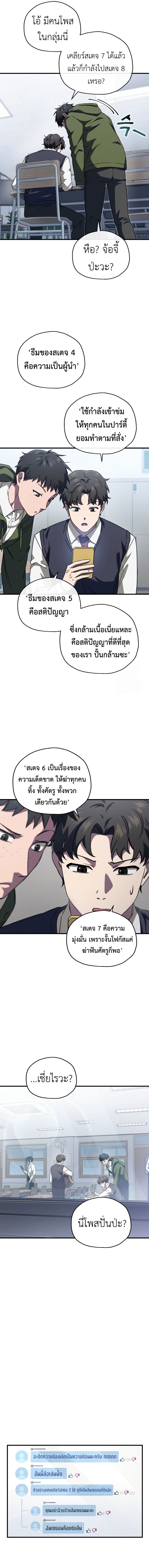 อ่านมังงะ Solo Resurrection ตอนที่ 10/12.jpg