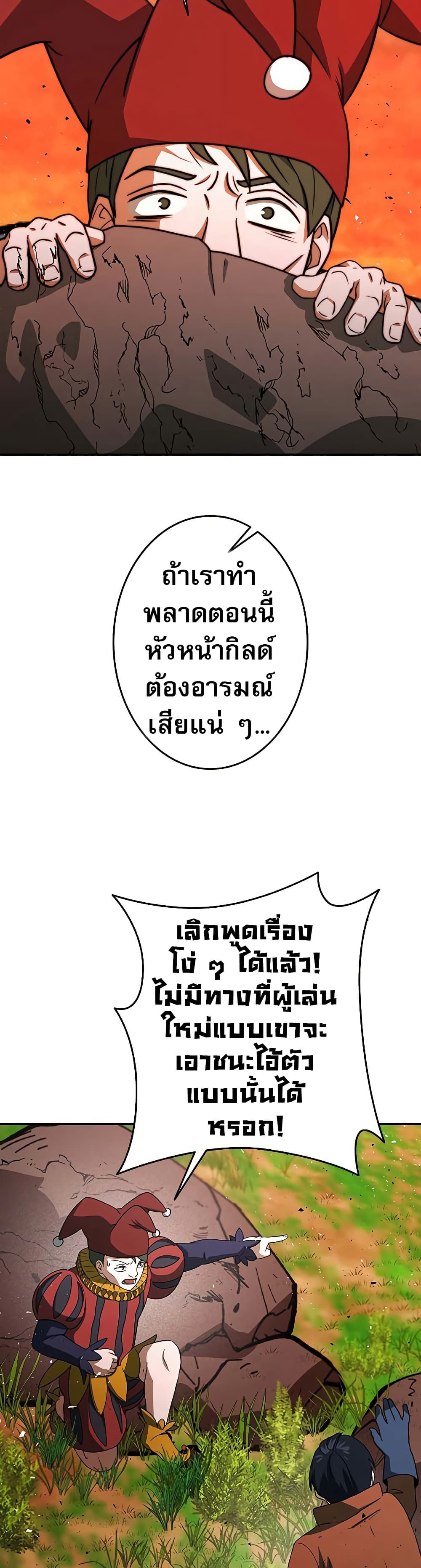 อ่านมังงะ Putting My Life on the Line, I Go All-in on Luck Enhancement ตอนที่ 13/13.jpg