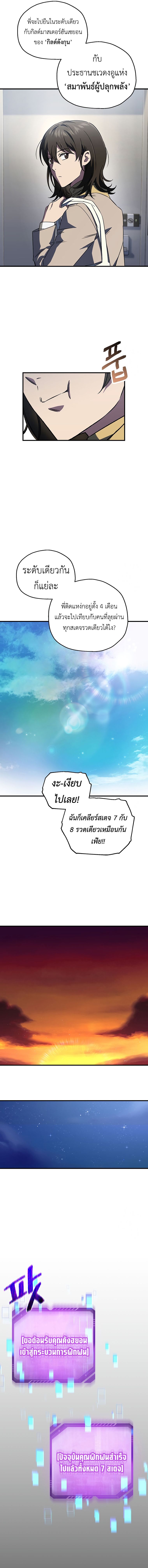 อ่านมังงะ Solo Resurrection ตอนที่ 10/14.jpg