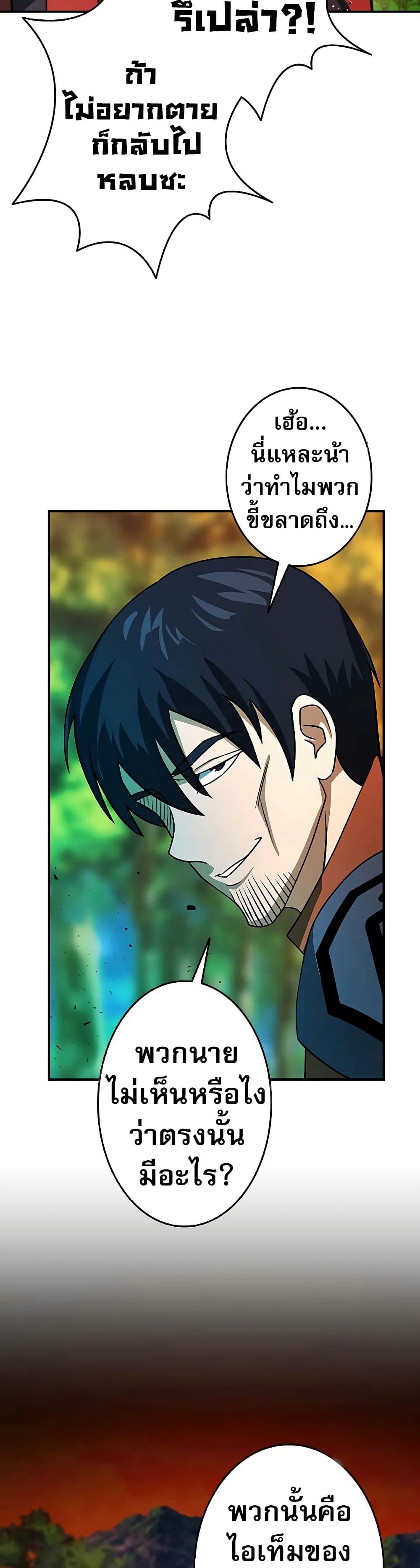 อ่านมังงะ Putting My Life on the Line, I Go All-in on Luck Enhancement ตอนที่ 13/15.jpg