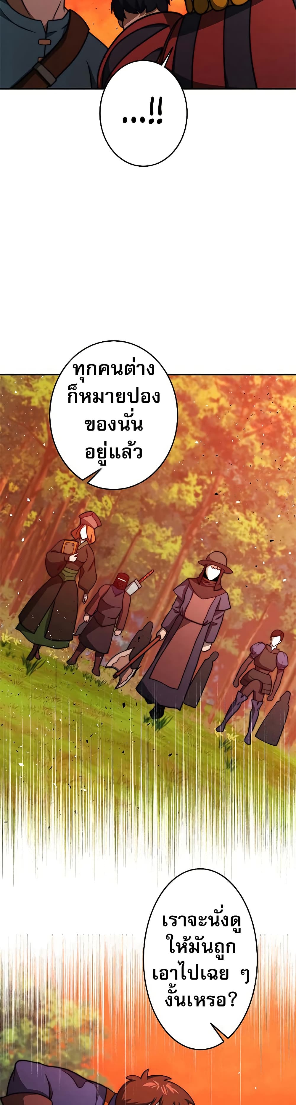 อ่านมังงะ Putting My Life on the Line, I Go All-in on Luck Enhancement ตอนที่ 13/17.jpg