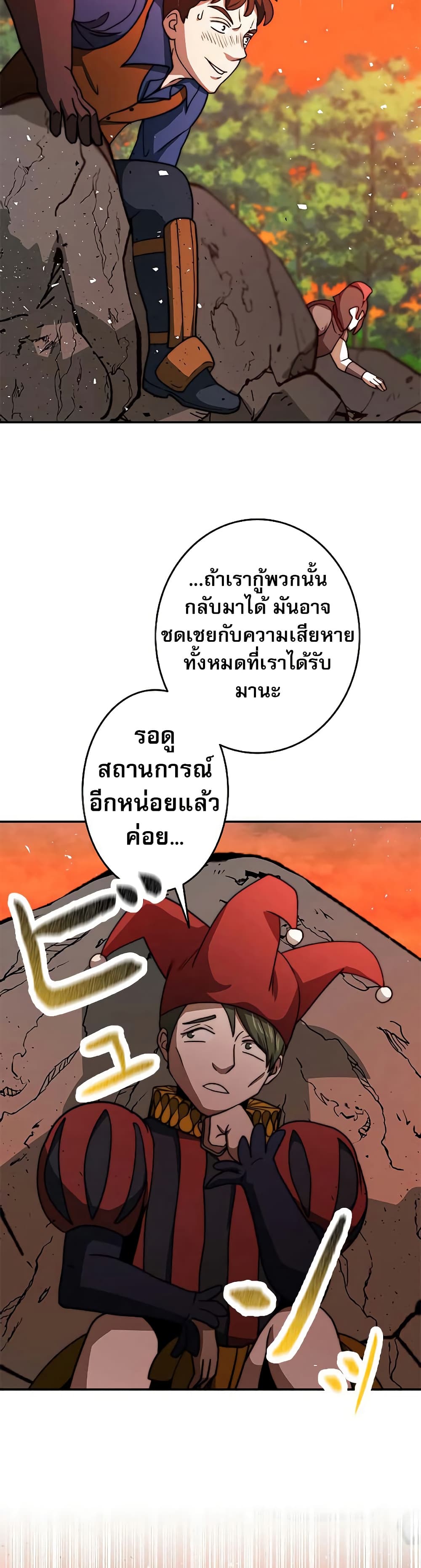 อ่านมังงะ Putting My Life on the Line, I Go All-in on Luck Enhancement ตอนที่ 13/18.jpg