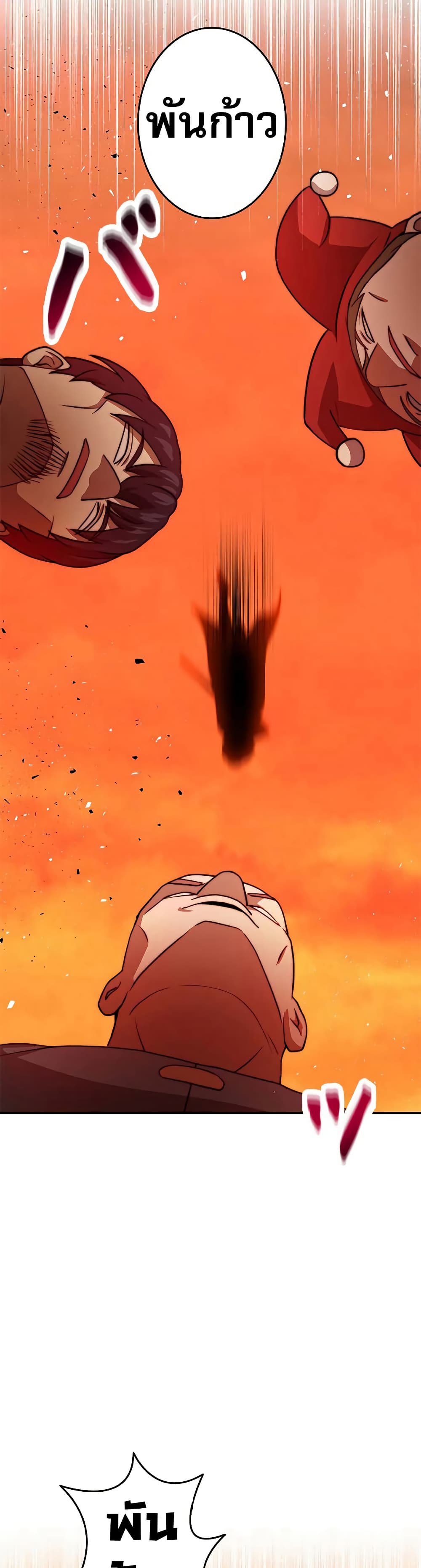 อ่านมังงะ Putting My Life on the Line, I Go All-in on Luck Enhancement ตอนที่ 13/19.jpg