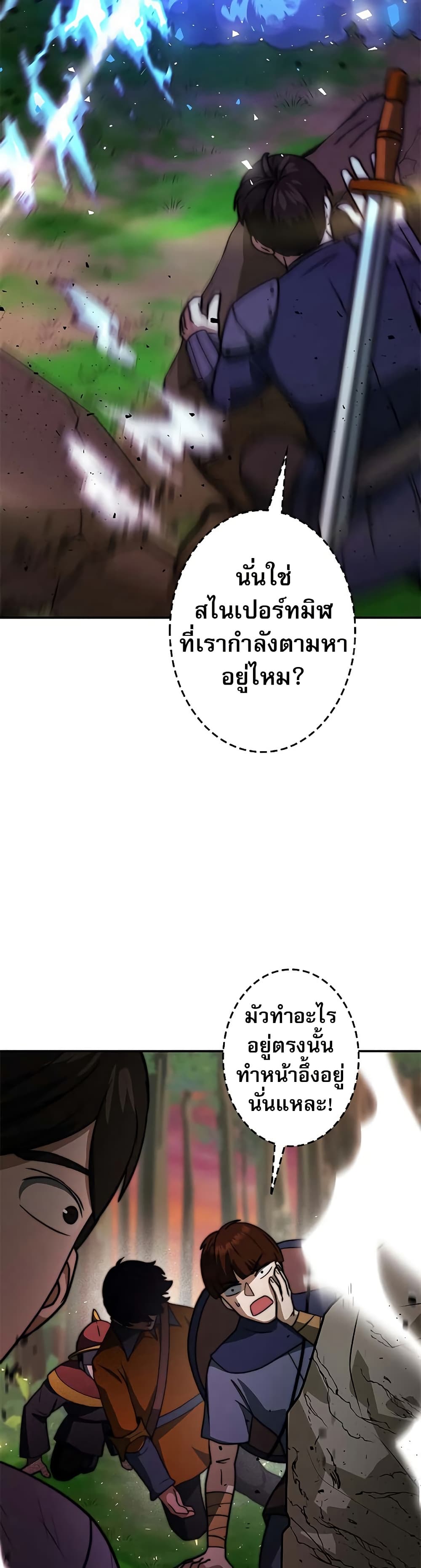 อ่านมังงะ Putting My Life on the Line, I Go All-in on Luck Enhancement ตอนที่ 13/1.jpg