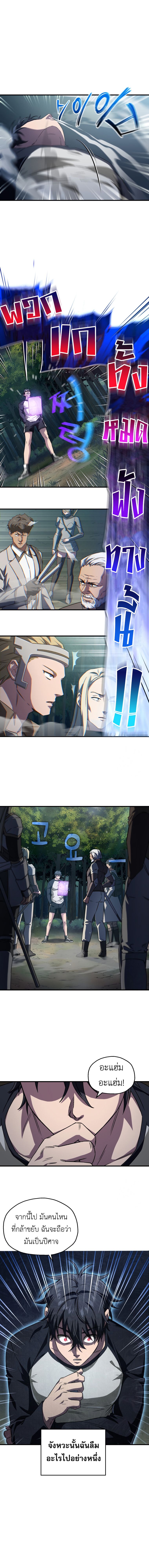 อ่านมังงะ Solo Resurrection ตอนที่ 10/1.jpg