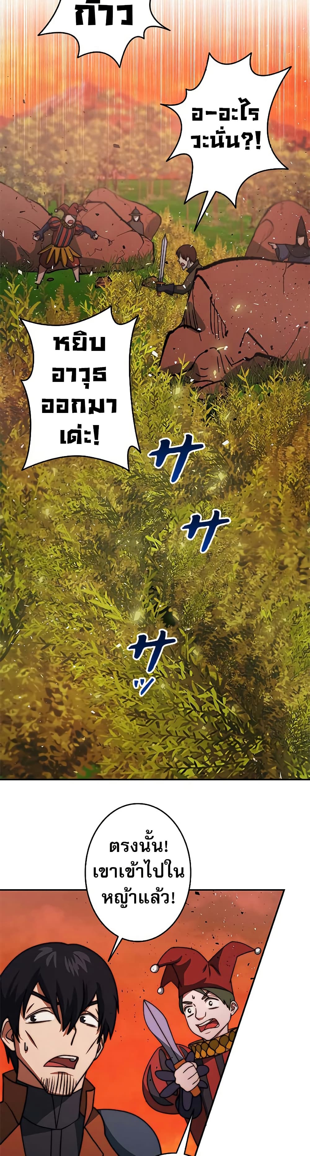 อ่านมังงะ Putting My Life on the Line, I Go All-in on Luck Enhancement ตอนที่ 13/20.jpg