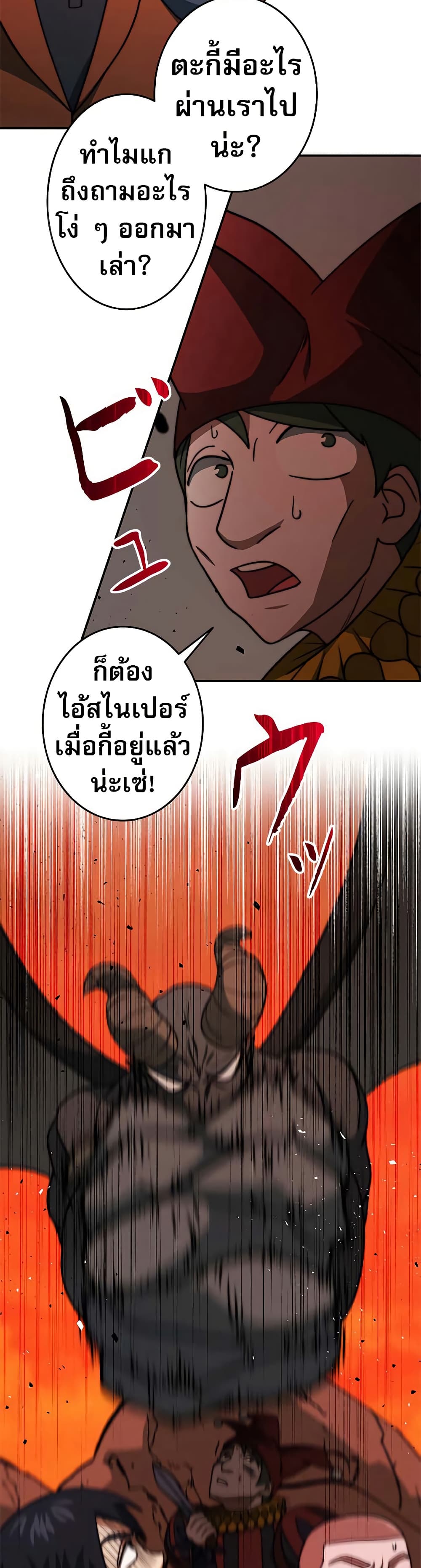 อ่านมังงะ Putting My Life on the Line, I Go All-in on Luck Enhancement ตอนที่ 13/21.jpg