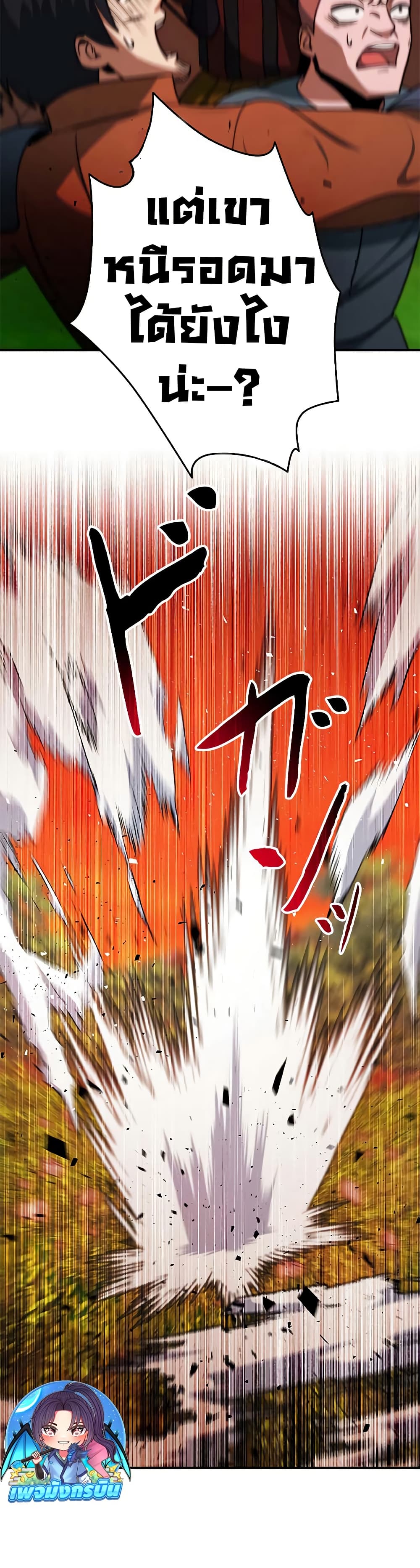 อ่านมังงะ Putting My Life on the Line, I Go All-in on Luck Enhancement ตอนที่ 13/22.jpg