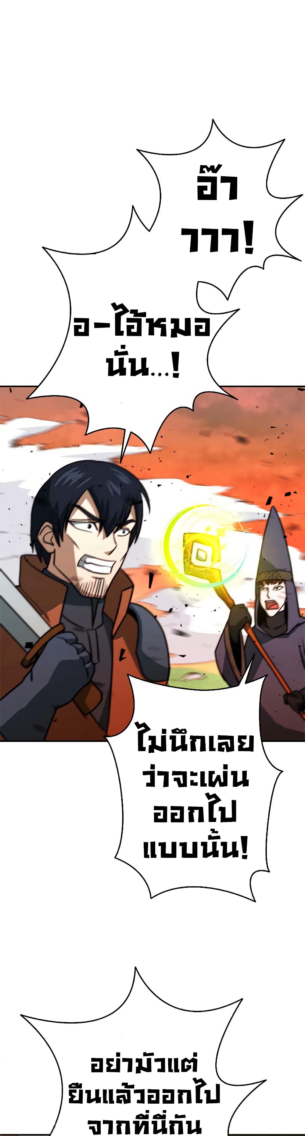 อ่านมังงะ Putting My Life on the Line, I Go All-in on Luck Enhancement ตอนที่ 13/23.jpg