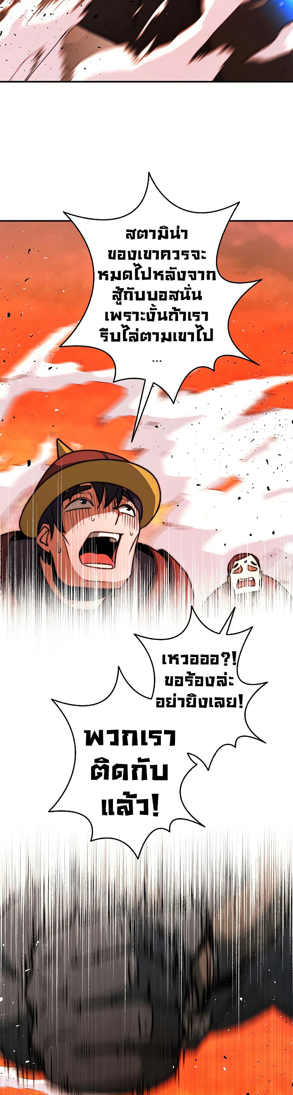 อ่านมังงะ Putting My Life on the Line, I Go All-in on Luck Enhancement ตอนที่ 13/25.jpg