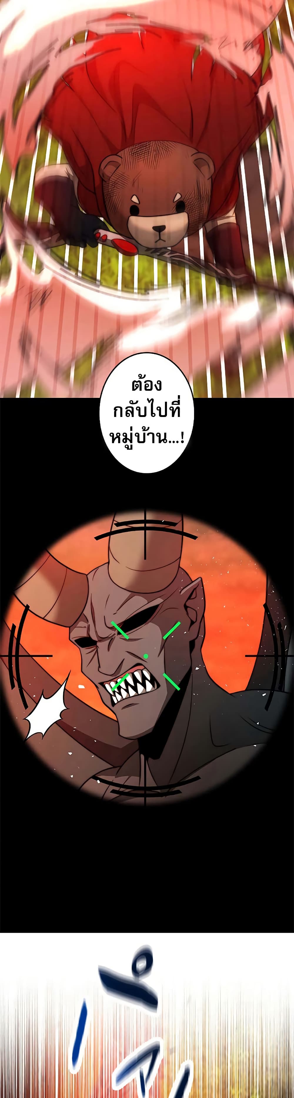 อ่านมังงะ Putting My Life on the Line, I Go All-in on Luck Enhancement ตอนที่ 13/28.jpg