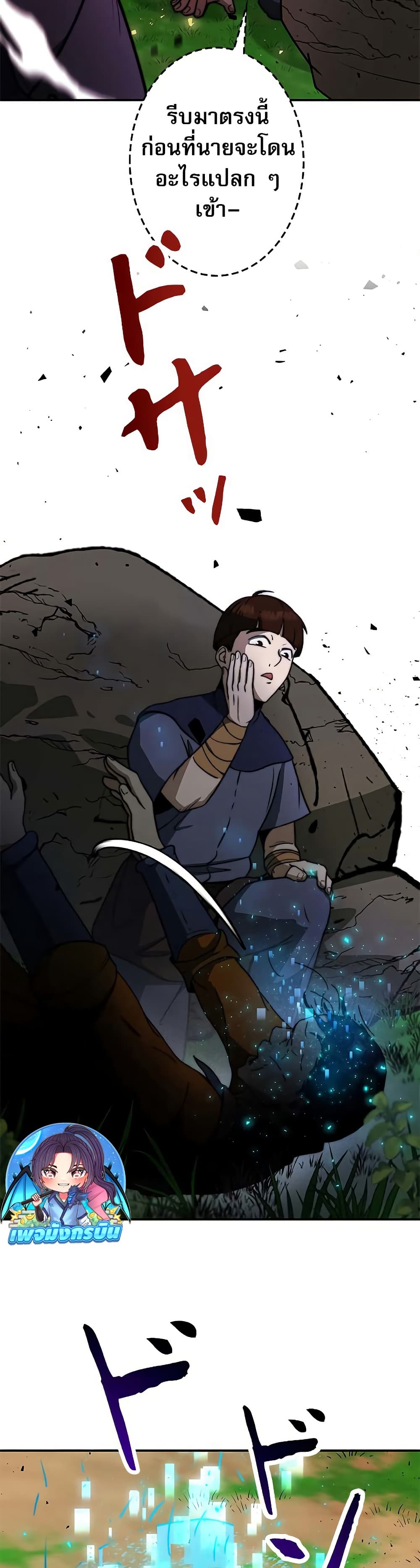 อ่านมังงะ Putting My Life on the Line, I Go All-in on Luck Enhancement ตอนที่ 13/2.jpg